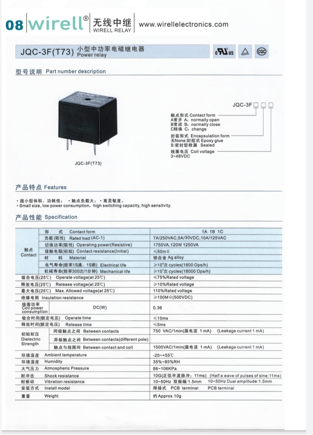 Wirell JQC-3F (T73) Power Relay - 5A/7A/10A - Wirell Electric